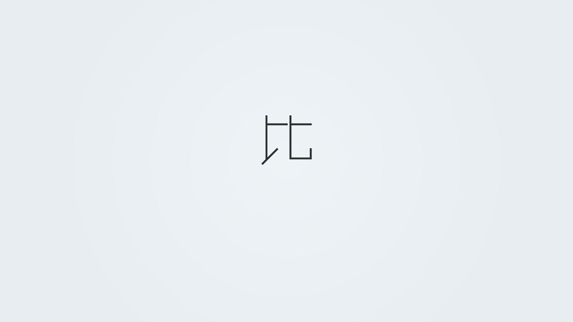 評価で自分を測ってしまう｜このカテゴリについて